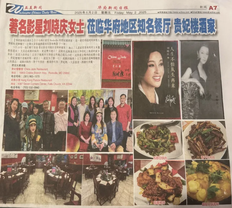 News Actress Visit